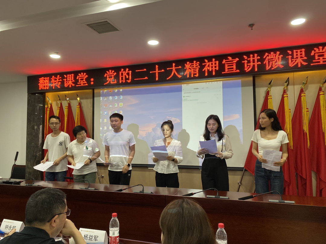 超燃！“翻转课堂”让党的二十大精神在青训营走“新”更走“心”