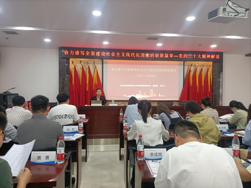 【作风建设年】深刻解读党的二十大精神，为年轻干部发展注入新动能