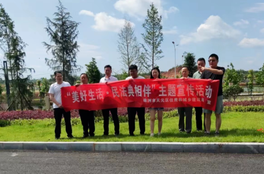 美好生活?民法典相伴——民法典宣传进工地