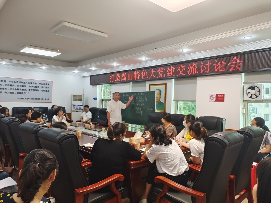头脑风暴：激活嵩山路街道特色大党建新动能