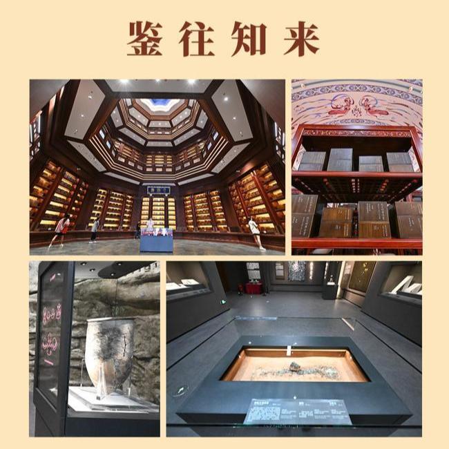 鉴往知来 ｜总书记专程考察这两个文化地标有深意