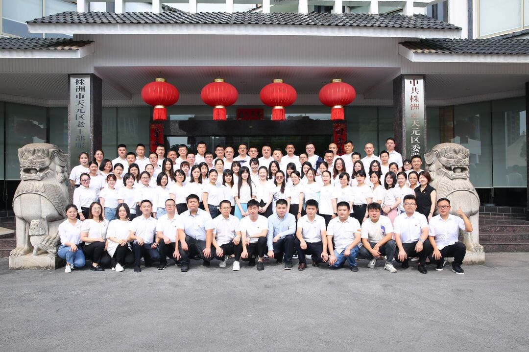 【作风建设年】天元青训营第四期，开营！