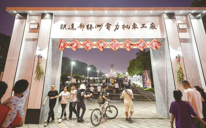 组图｜株洲“厂BA”之夜 升腾浓浓“烟火气”