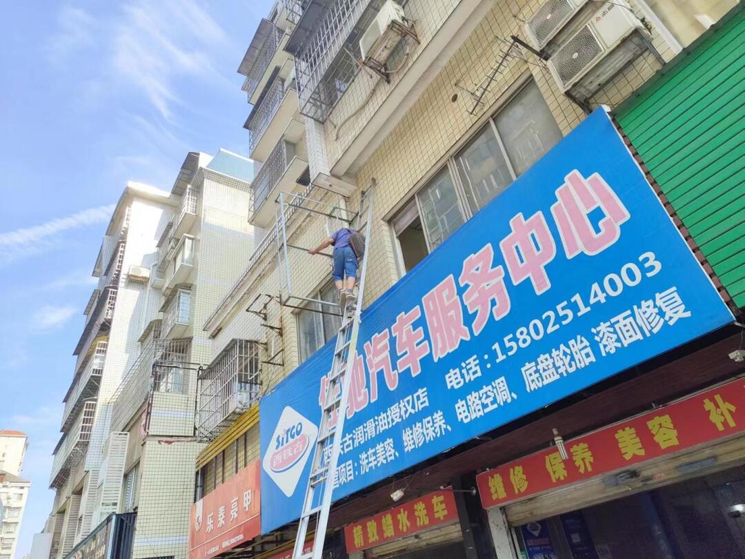 天元城管：拆除违规广告招牌25处，下一步规范广告招牌设置