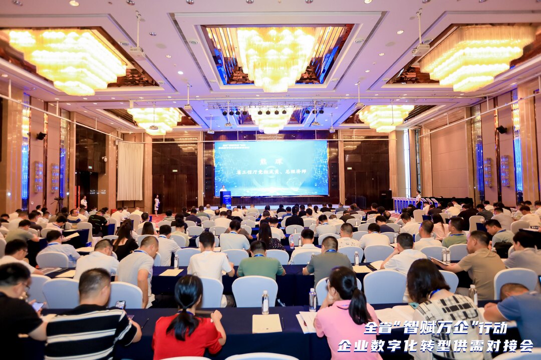 株洲高新区在全省“智赋万企”行动企业数字化转型供需对接会上作典型发言