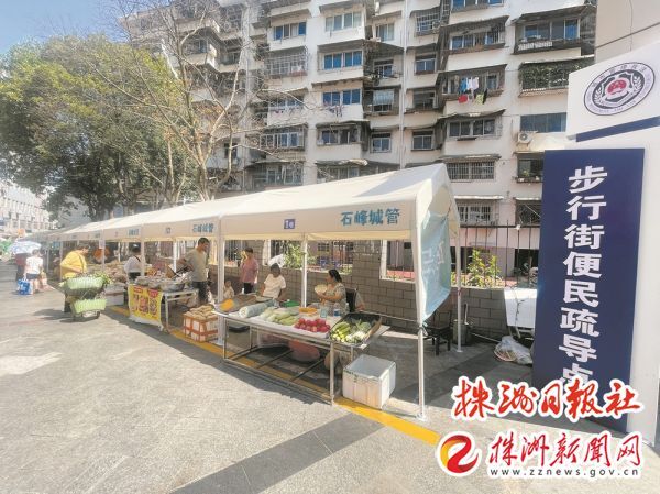 【株事有理】破解占道摆摊的城市治理难题 全市设置八个?便民疏导点