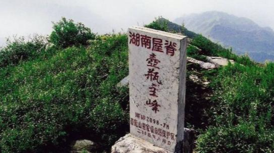 湖南两地入选“世界最佳自然保护地”