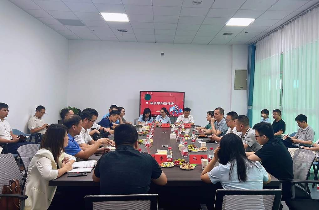 政企面对面，服务心贴心！这场政企联动茶话会诚意满满、干货十足