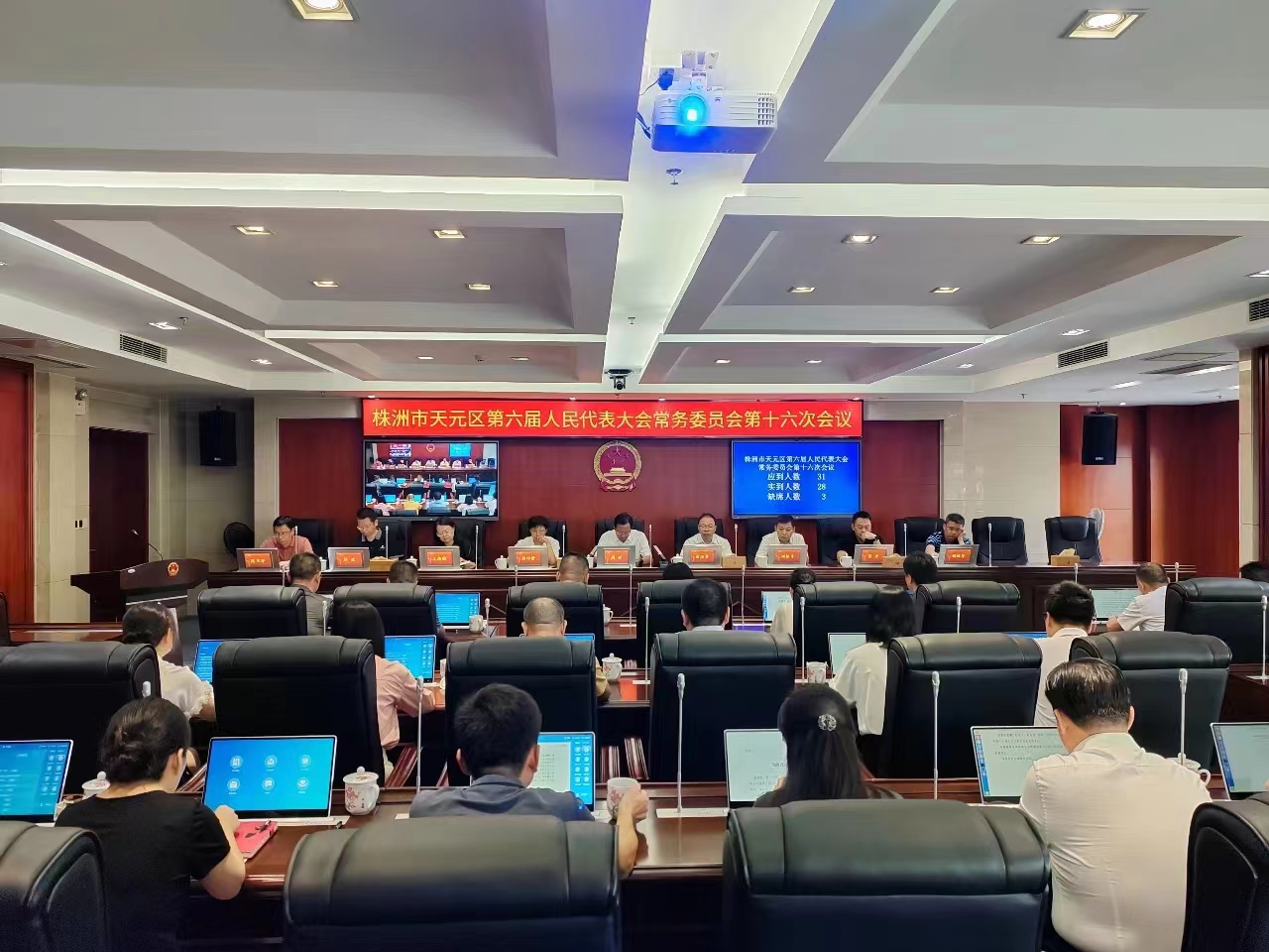 区六届人大常委会召开第十六次会议