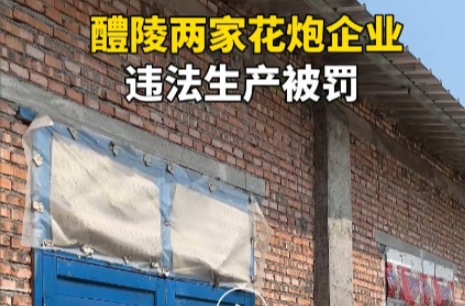 【株事有理】上半年 全市整改972处重大事故隐患