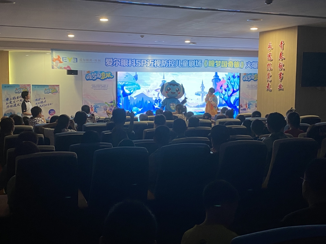 白鹤社区组织非公党组织开展儿童舞台剧《瞳梦国奇旅》活动