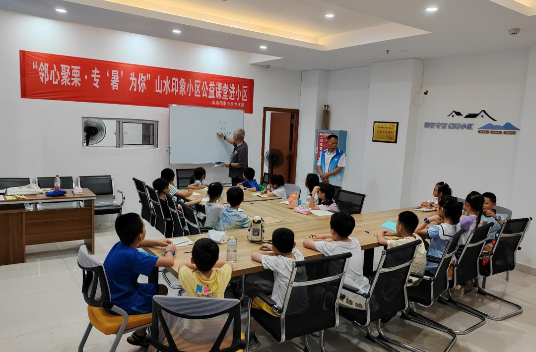 栗雨街道菱溪社区暑期“特种兵”公益课堂丰富辖区青少年暑期生活