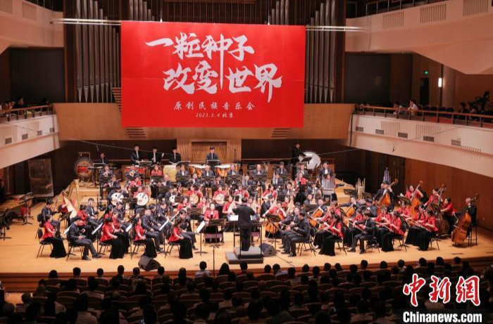 “一粒种子 改变世界”原创民族音乐在京首演 传承袁隆平“种子”精神