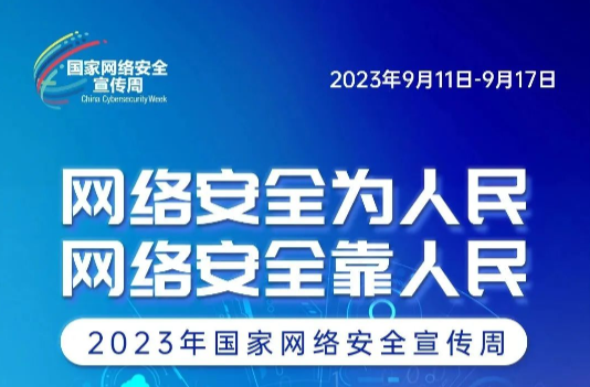 国家网络安全宣传周｜微视频展映——《电信反诈系列之快递诈骗》