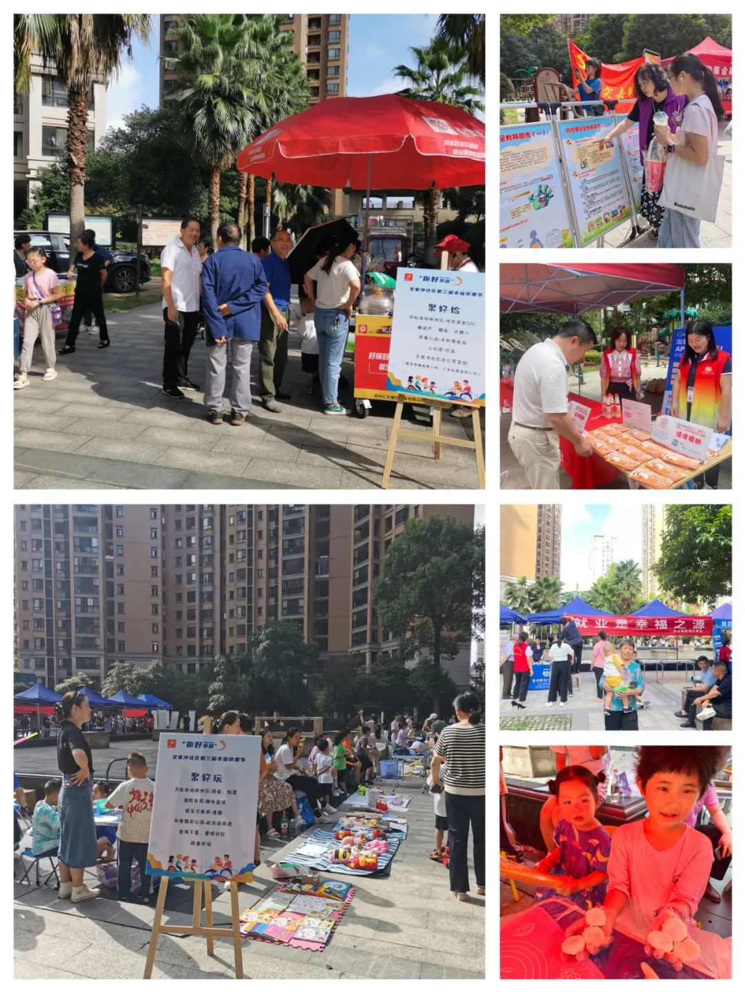 你好，邻居！| 文家冲社区开展第三届幸福邻里节活动