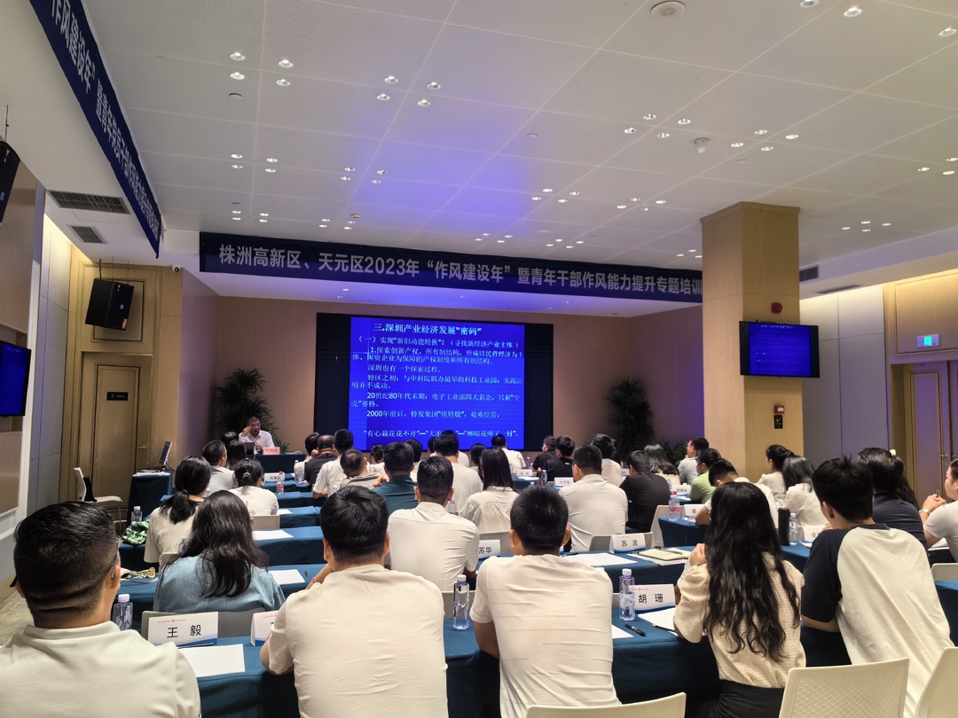 “拓圈赋能，蓄力前进”天元新锋营在深圳正式开营