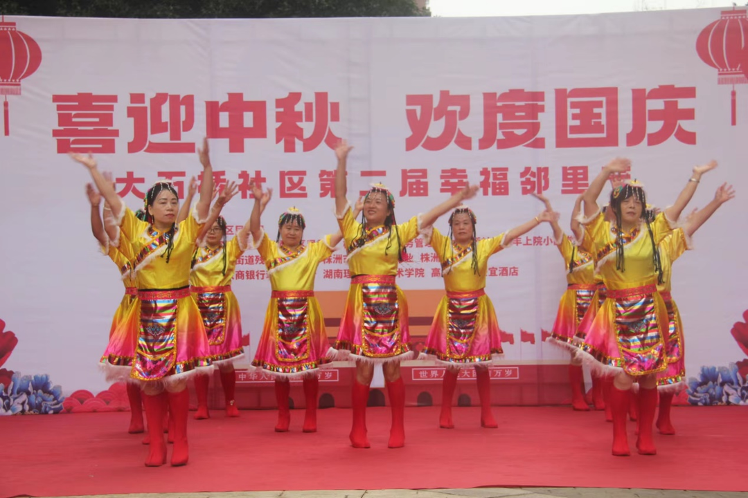 喜迎中秋 欢度国庆 ——大石桥社区举办第二届幸福邻里节