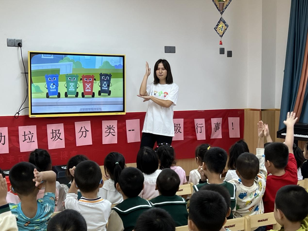 走进幼儿园，开展“垃圾分类——见‘圾’行事”宣传