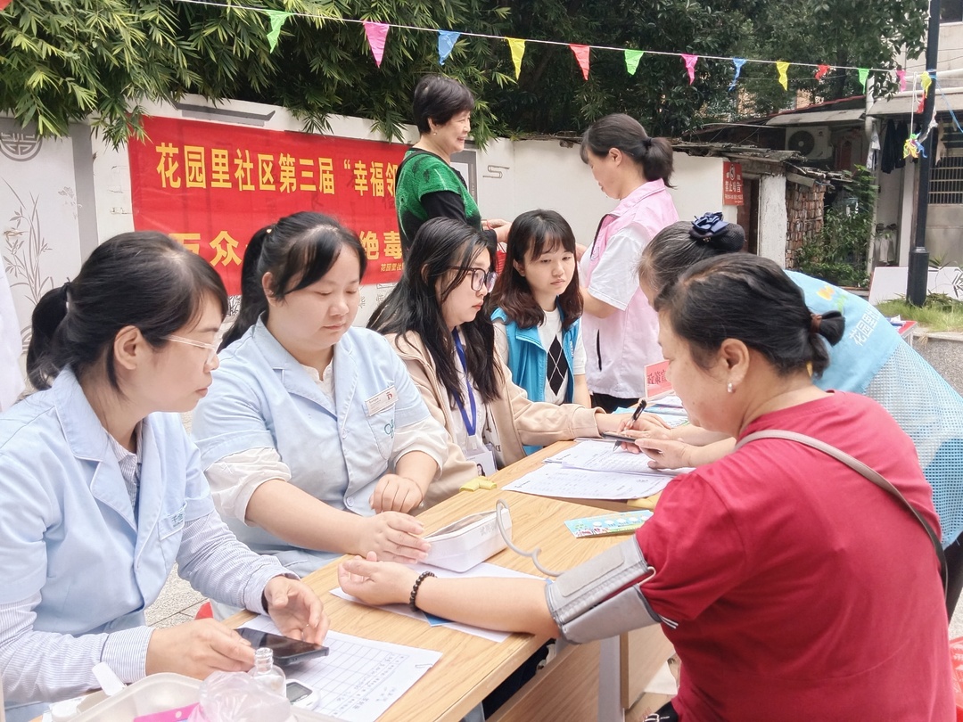【党建领航·三社联动·文明实践】花园里社区第三届“幸福邻里节”主题活动