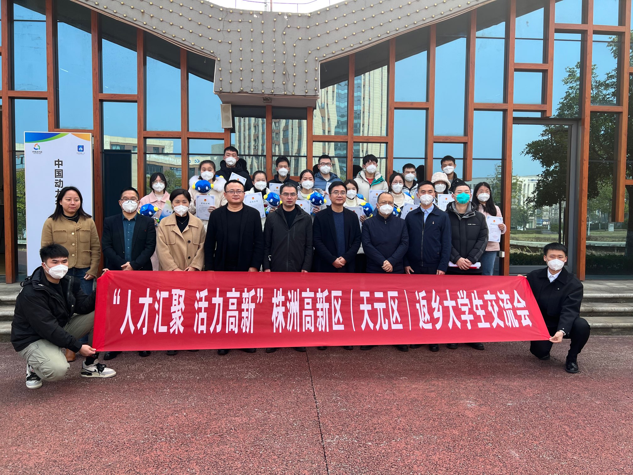 汇聚青年才智 畅谈新区发展
