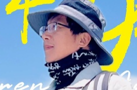 新区推荐官：春临天下