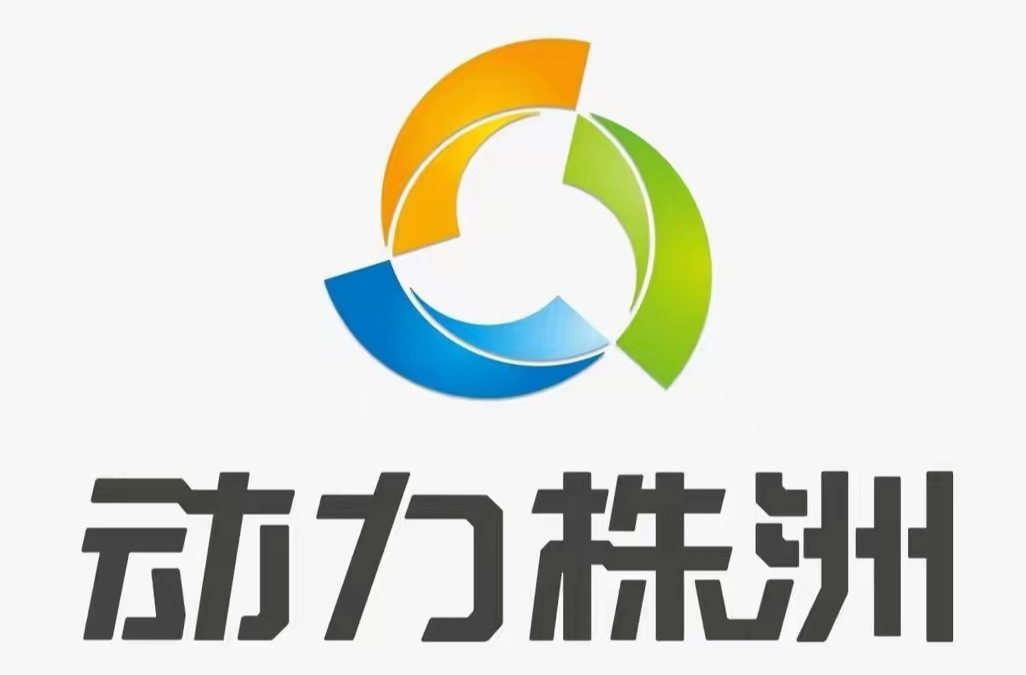 新区推荐官：动力株洲