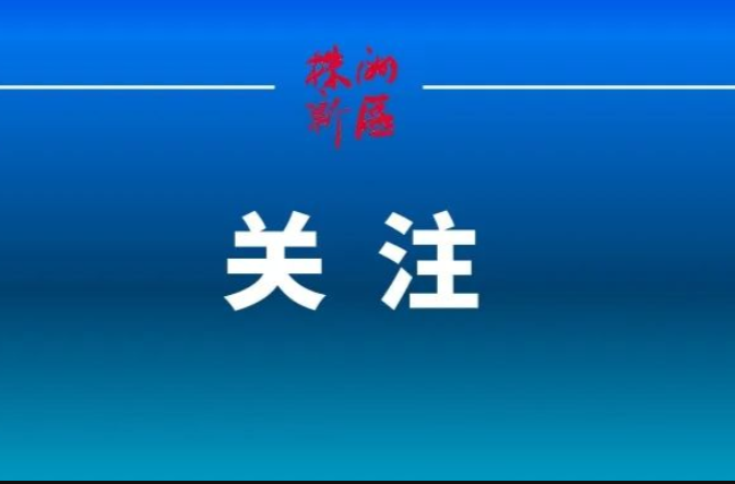 宏工科技株洲工业园启用
