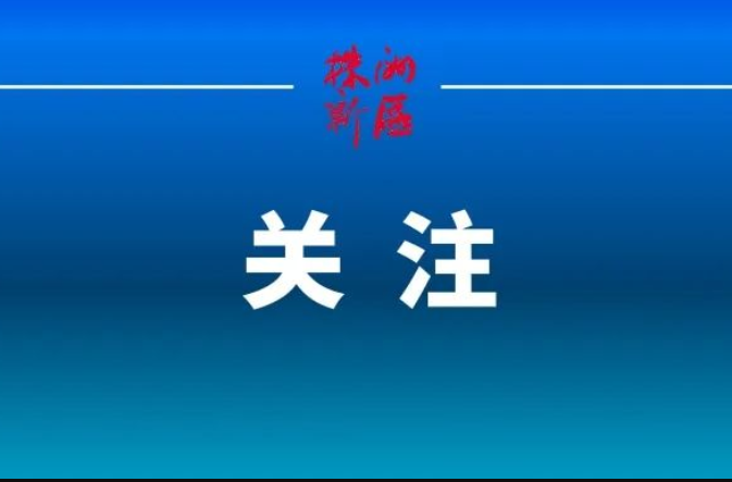 高科园创公司获批省技术转移示范机构