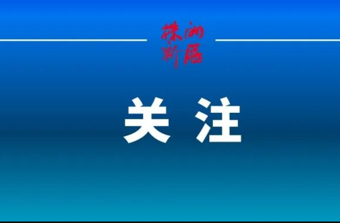 汇聚行业精英，聚焦高端制造 第三期天元直面会举办