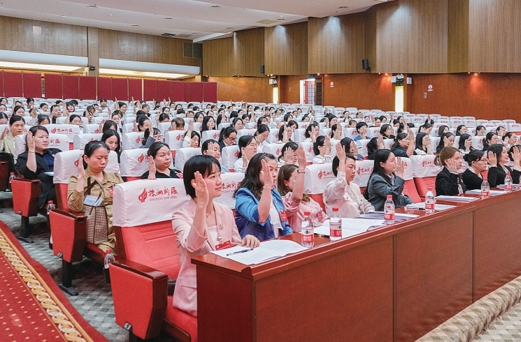 天元区第六次妇女代表大会胜利召开