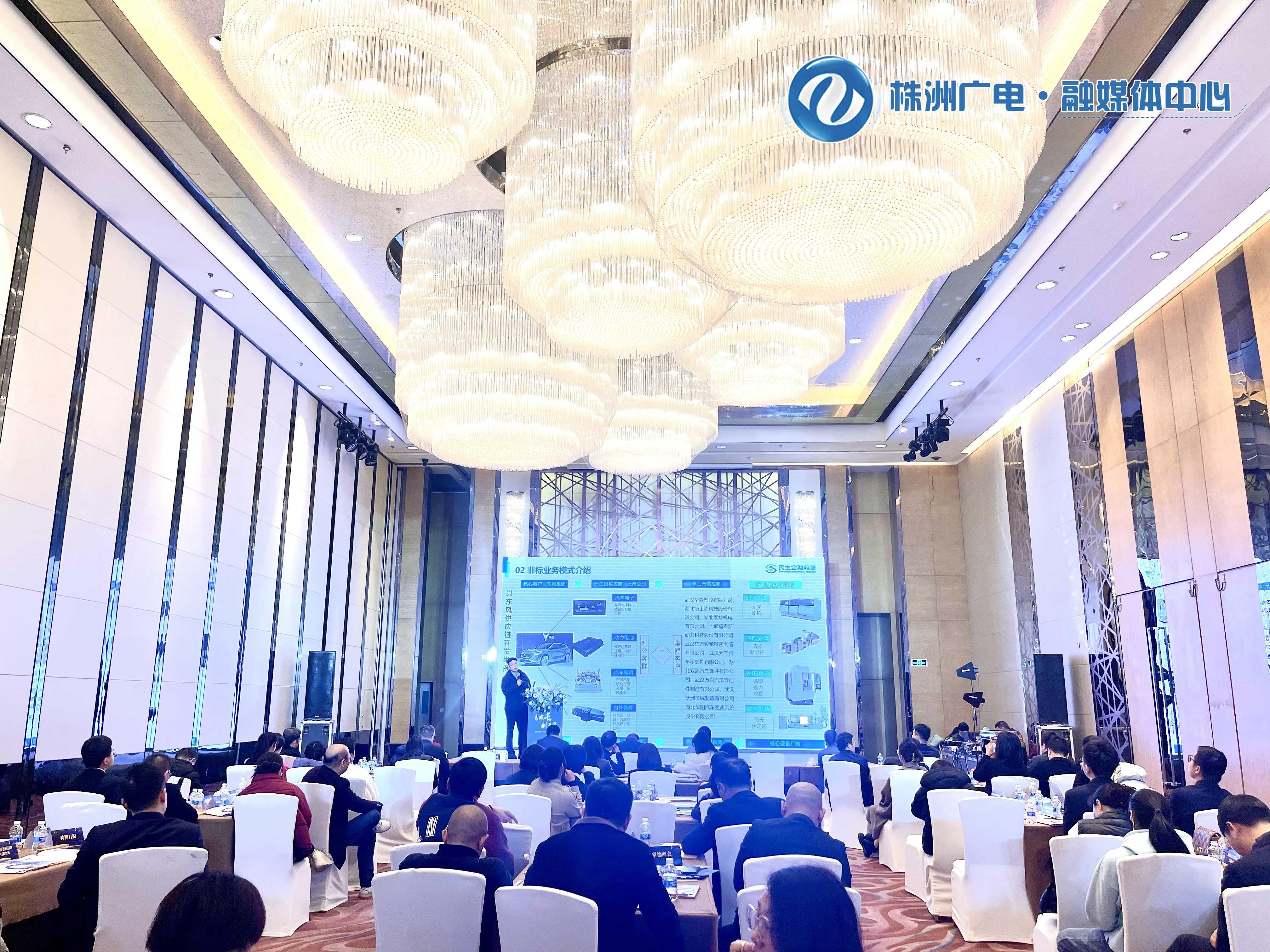 株洲高新区：以金融之力赋能“专精特新”