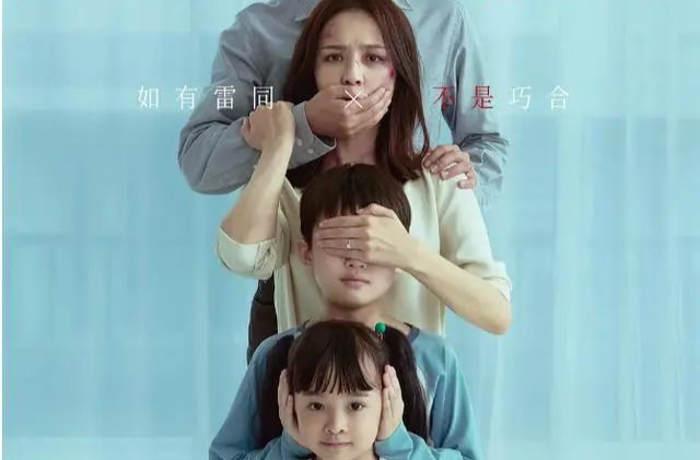 【娘家有礼】公益观影！远离家暴，让爱回归！——天元妇联邀请您参加“国际反家暴日”普法宣传活动