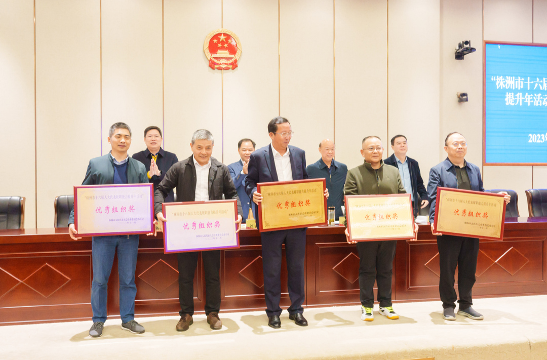 点赞！天元区人大这项工作受到市级表彰