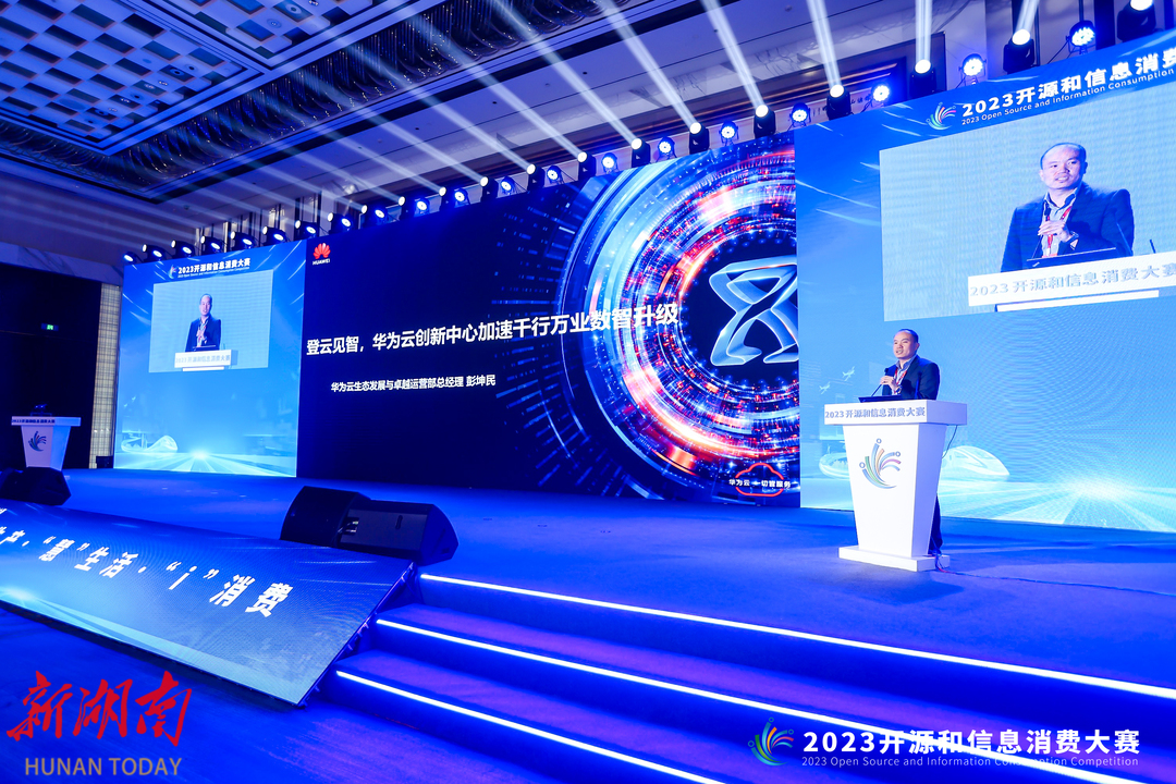 湖南日报丨华为在株洲布局工业软件云工程应用创新中心