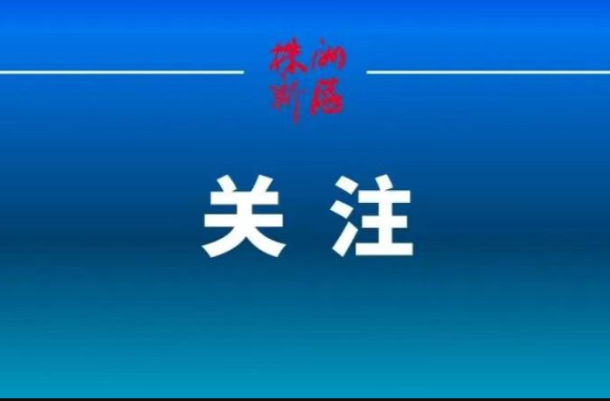 区委第六轮巡察第一巡察组巡察区委宣传部工作动员会召开