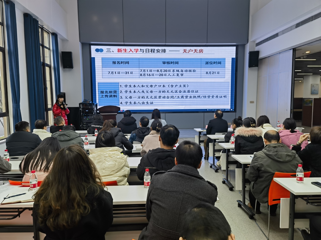 【新区企服课堂】招生政策进园区   服务企业“零距离”