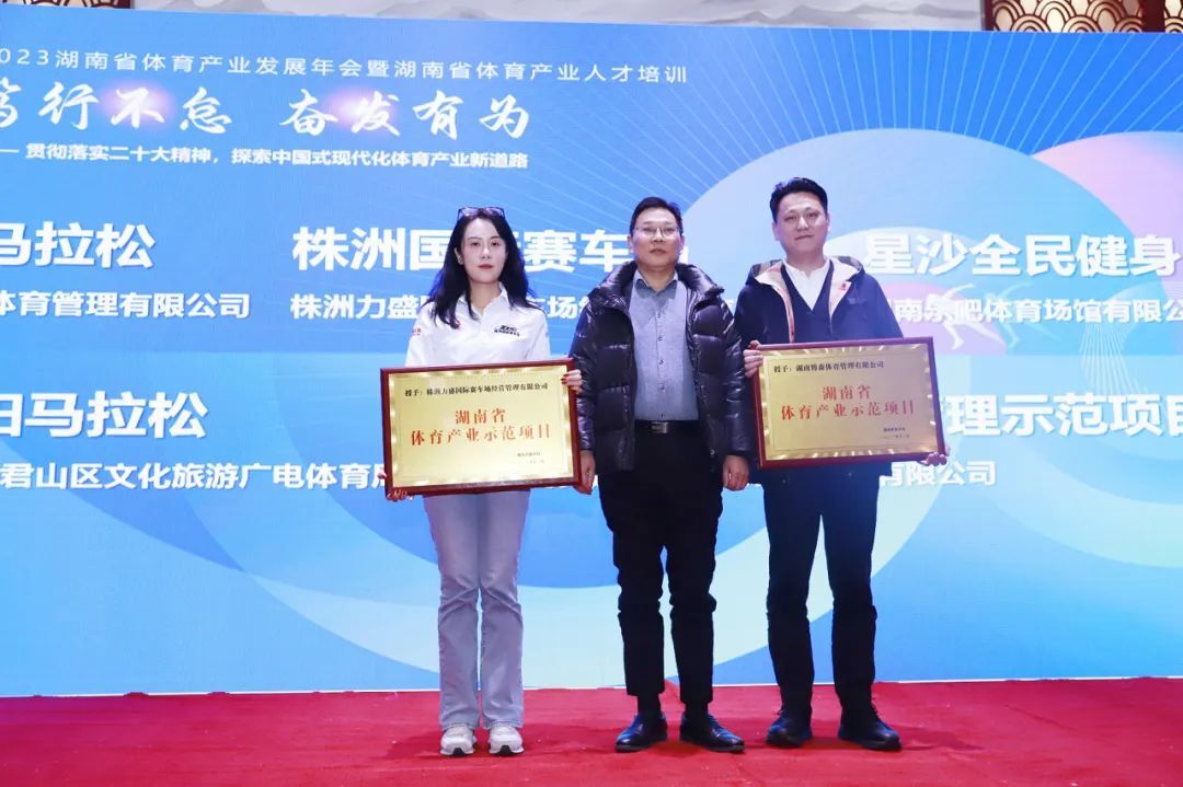 点赞！湖南株洲国际赛车场获评全省体育产业示范项目