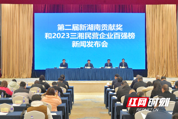 “一奖”“一榜”根植于湖南支持民营经济发展的丰沃土壤