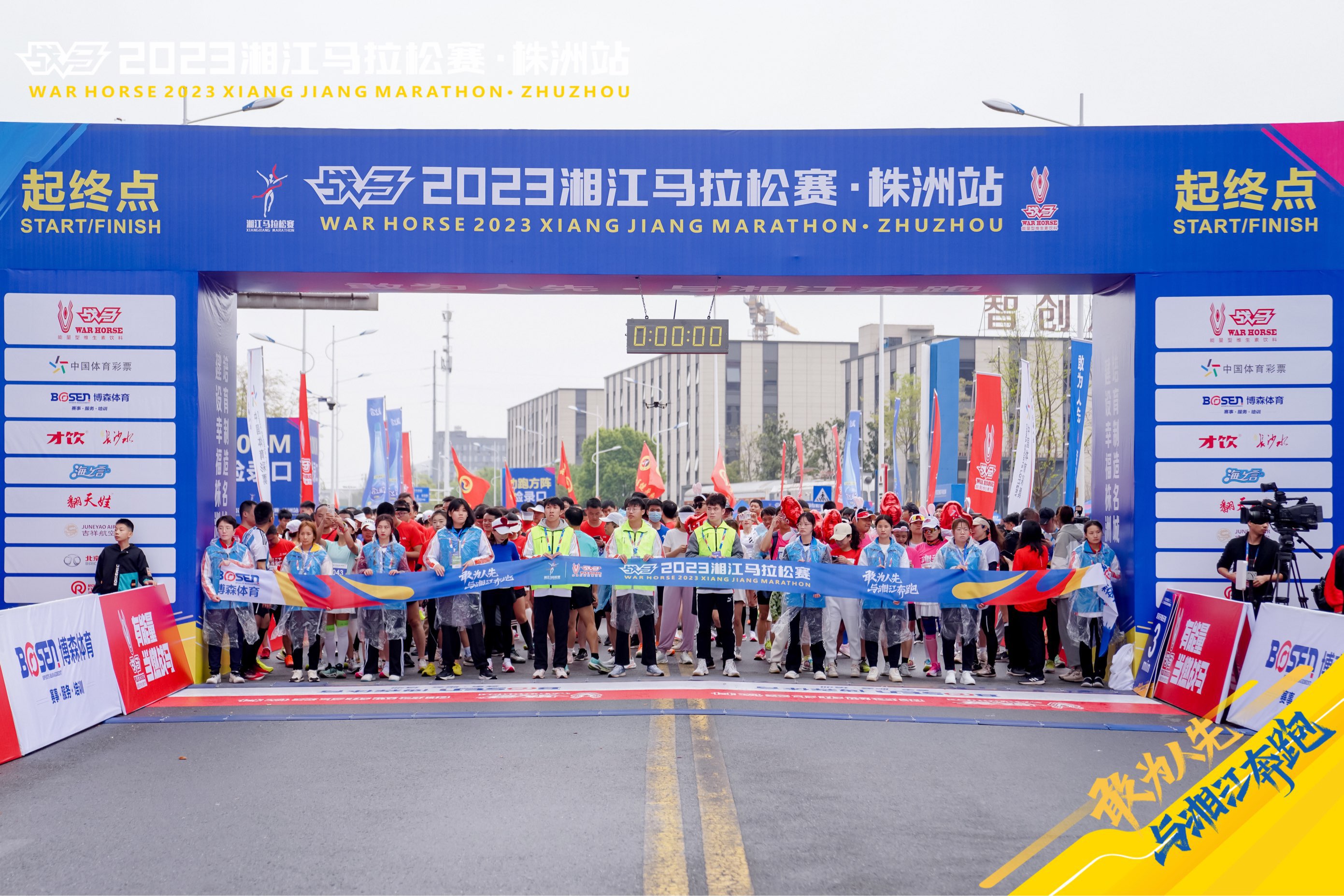 制造名城 加速奔跑 ｜战马2023湘江马拉松赛今日鸣枪开赛