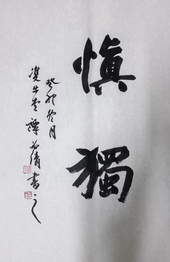 清廉之风拂天元，文艺作品传廉洁