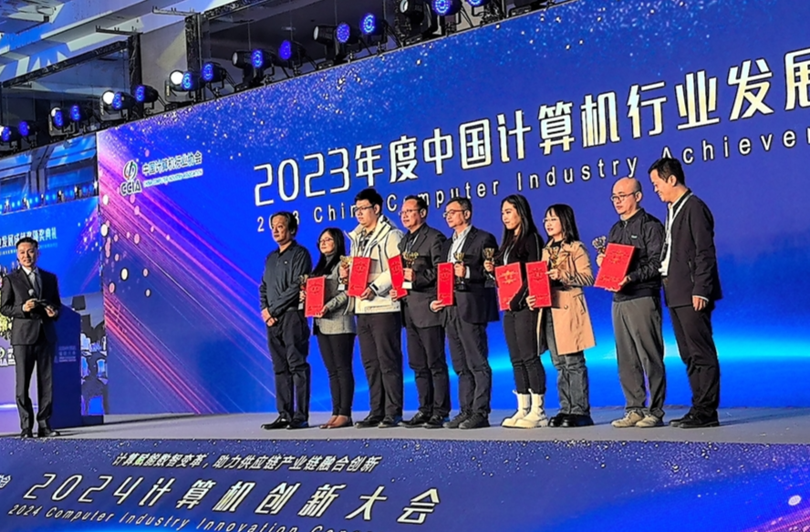 精益传动获中国计算机行业发展成就奖