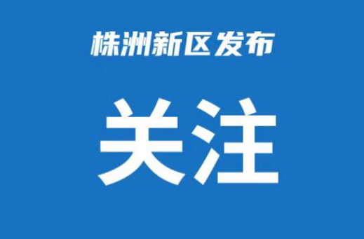 开年经济观察｜精准发力保交楼——2024年开年经济一线观察之六