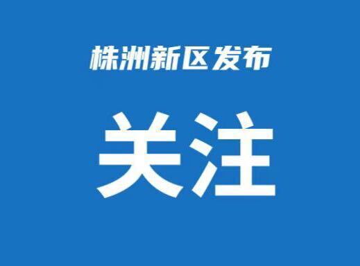 扩散！雨雪冰冻影响，株洲西站车次有调整