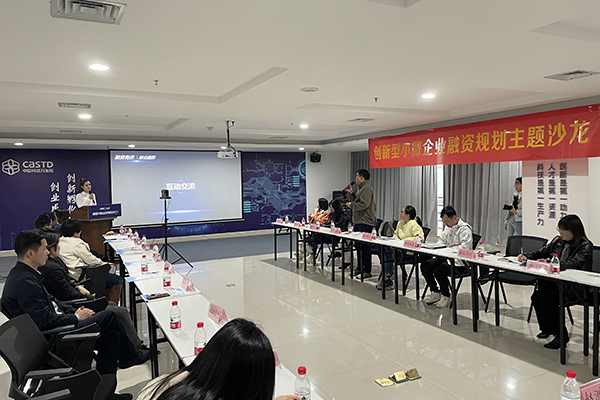 株洲高新区举办创新型小微企业融资规划主题沙龙