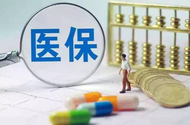 拧紧医保基金“安全阀”，守护参保群众“救命钱”