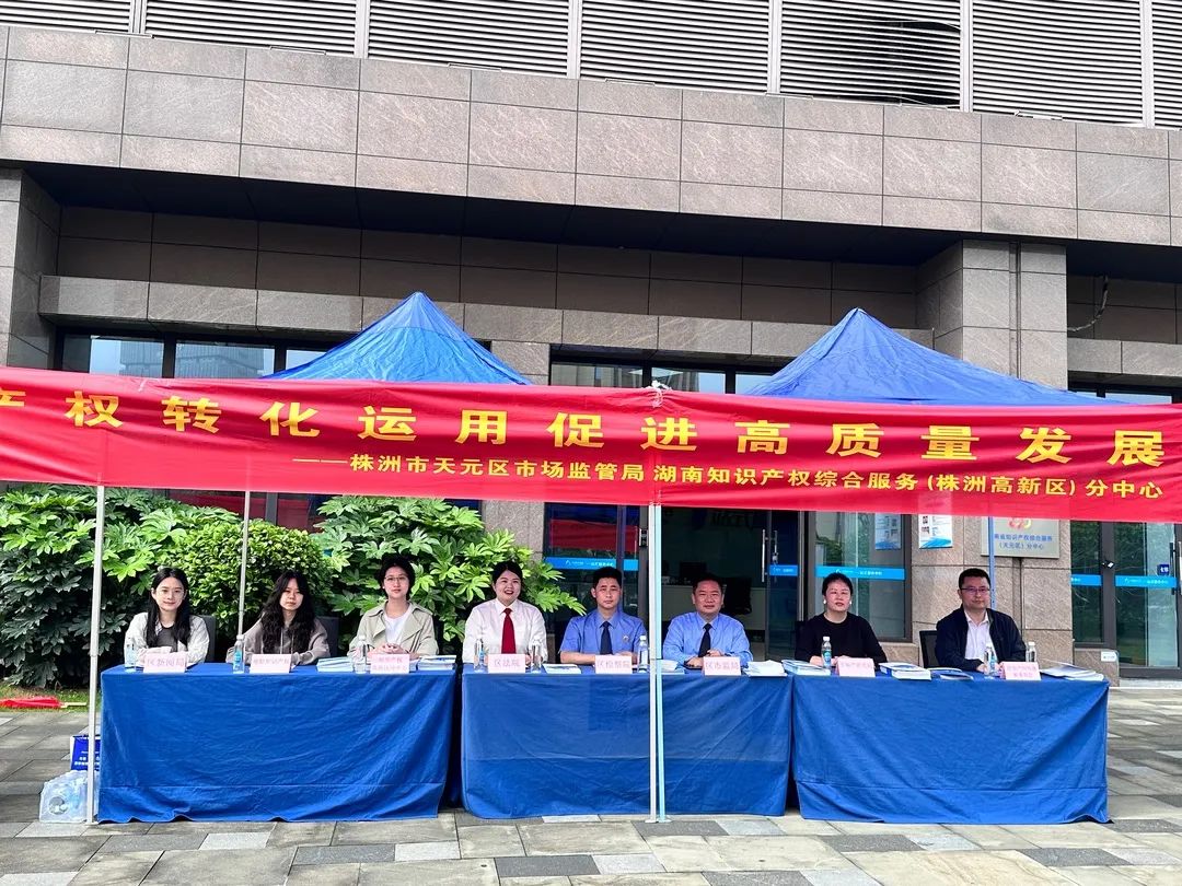 【世界知识产权日】检察宣传“零距离”，知识产权“共?；ぁ? />
                                        </a>
                                                                        <div   id=