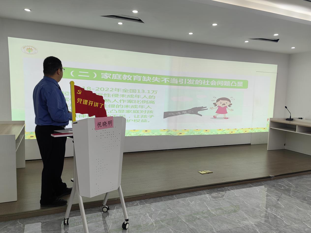 依法带娃新时代—泰园社区开展家长学?；疃? />
                                        </a>
                                                                        <div   id=