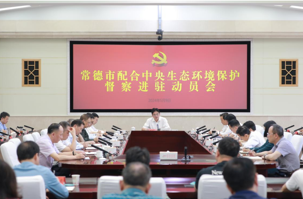 中央生态环保督察丨湖南各地迅速行动 全力配合保障中央生态环保督察