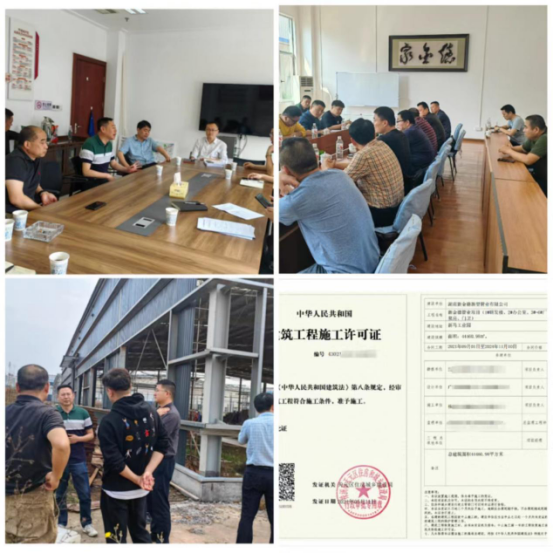 新金德项目要复工啦