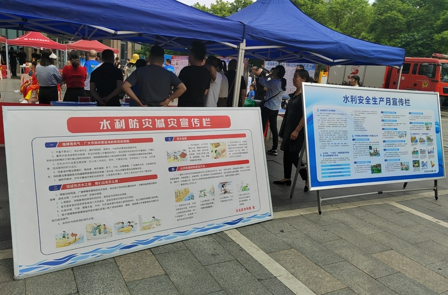 天元区水利局扎实开展水利防灾减灾宣传活动，筑牢安全防线